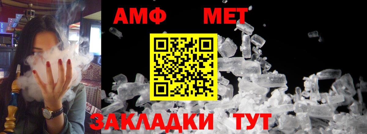 Амфетамин 97% Киреевск