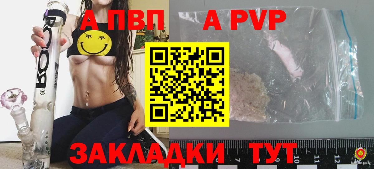 закладки  Alpha-PVP Crystall  Alpha-PVP Crystall  Вход с VPN  APVP кристаллы  Киреевск 