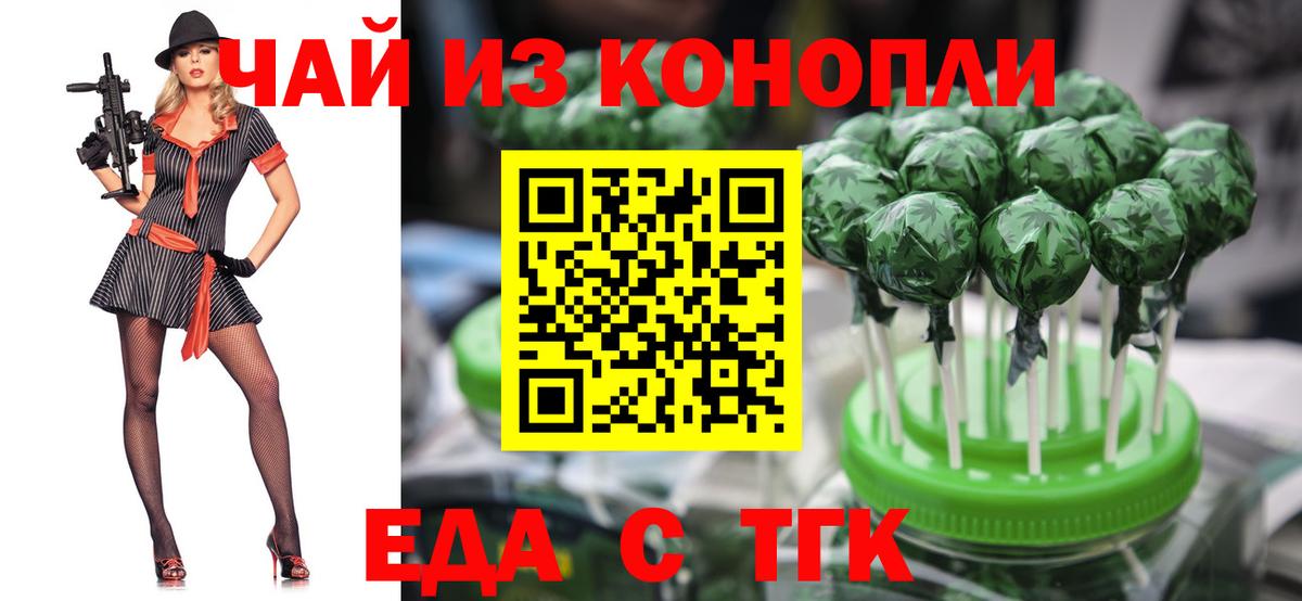 Киреевск  Cannafood марихуана  Вход с VPN 