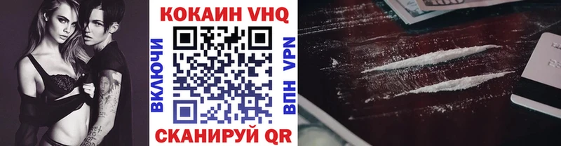 COCAIN VHQ  Киреевск 