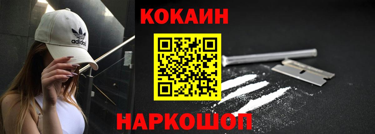 Кокаин Эквадор Киреевск