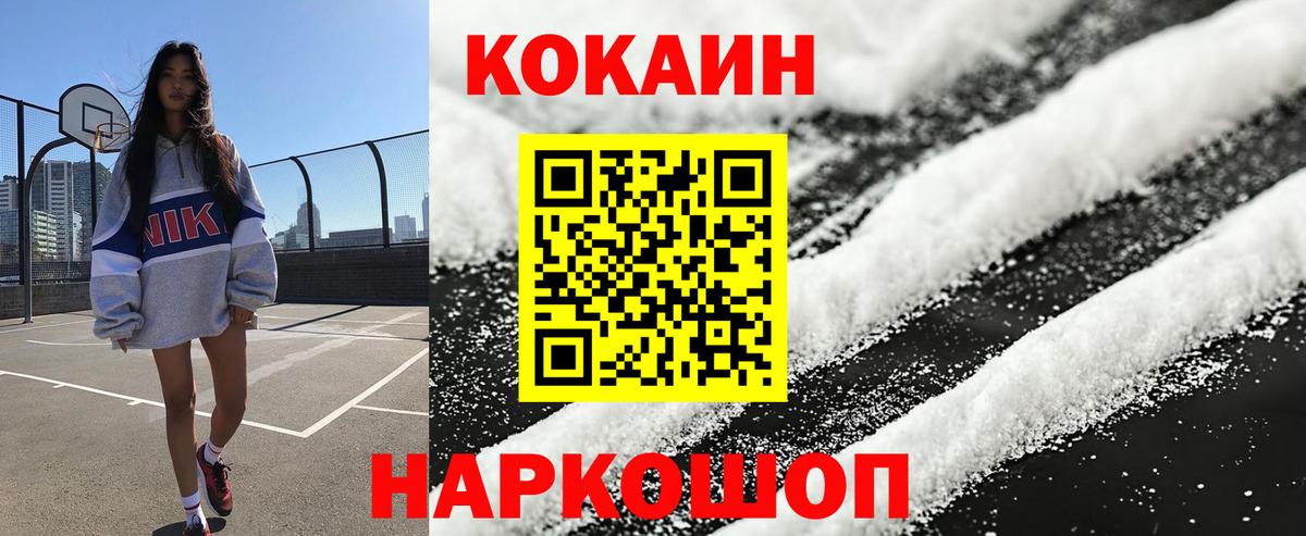 Киреевск  Кокаин VHQ  Вход с VPN  КОКАИН  КОКАИН Перу 