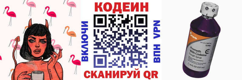 Кодеин напиток Lean (лин)  MEGA как зайти  Киреевск 