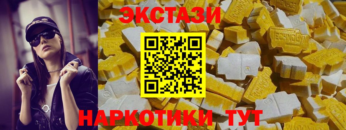 Киреевск  ЭКСТАЗИ  ЭКСТАЗИ диски  Вход с VPN  Ecstasy Punisher 