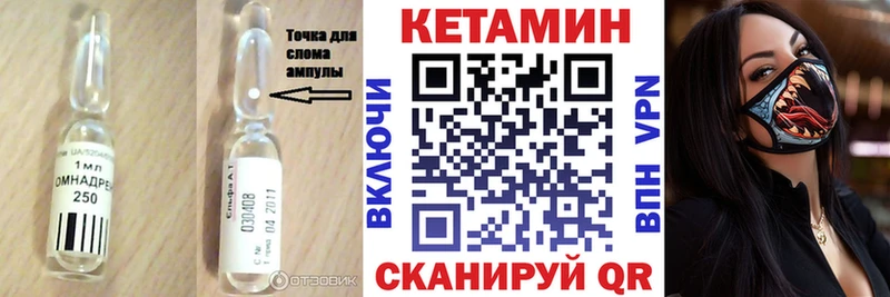 mega зеркало  Киреевск  Кетамин VHQ 