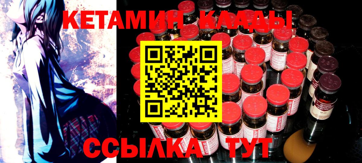 Кетамин VHQ Киреевск