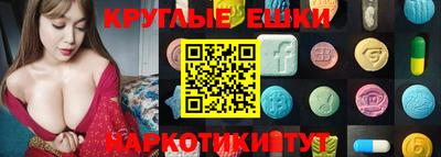 круглые Камышлов
