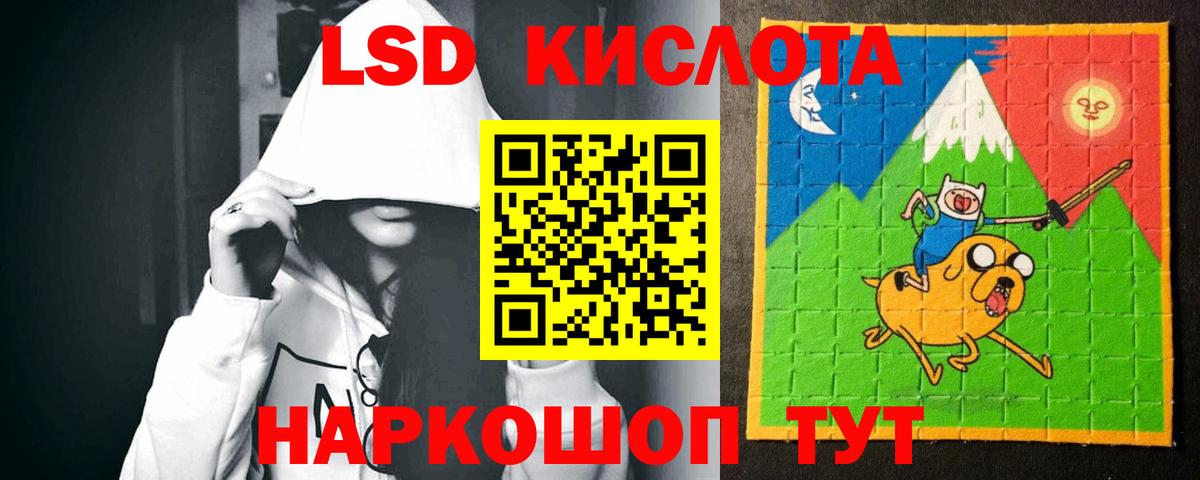 LSD-25 экстази ecstasy Киреевск