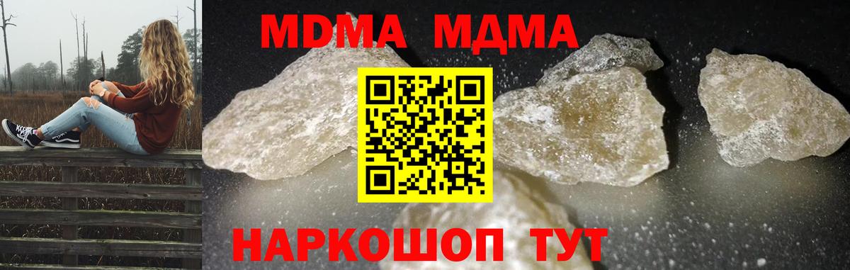 МДМА кристаллы Киреевск