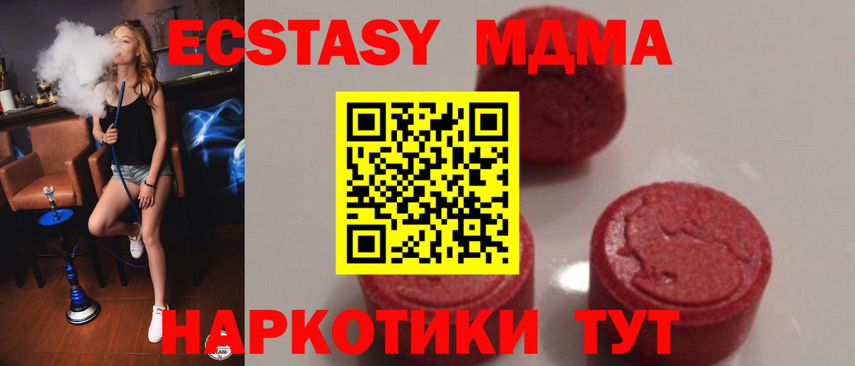 МДМА crystal  MDMA кристаллы  Киреевск  Вход с VPN 