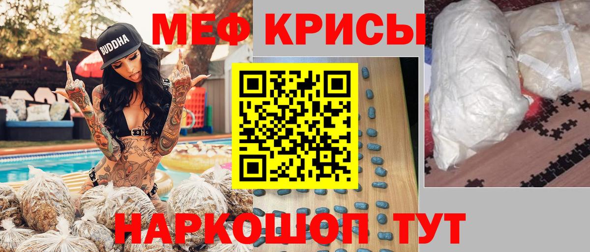 Киреевск  Меф  Вход с VPN  Меф мяу мяу  МЯУ-МЯУ 