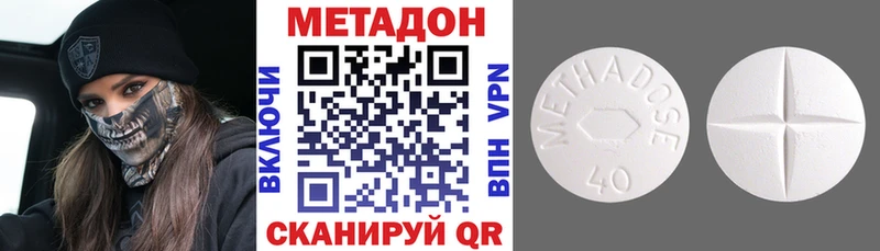 МЕТАДОН кристалл  Киреевск 
