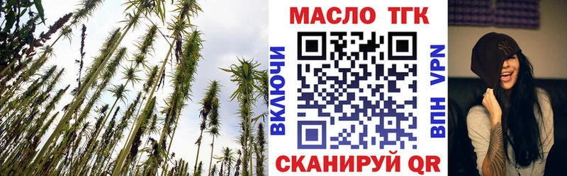 как найти закладки  Киреевск  Дистиллят ТГК THC oil 