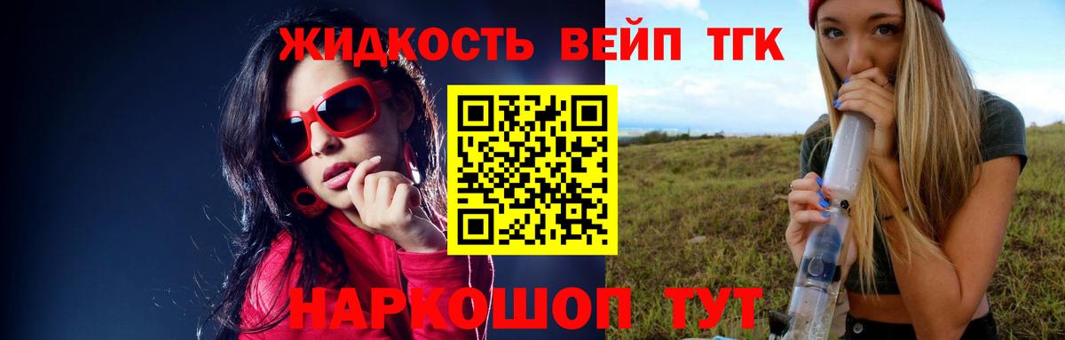 цены   Вход с VPN  Киреевск  Дистиллят ТГК вейп  ТГК THC oil 