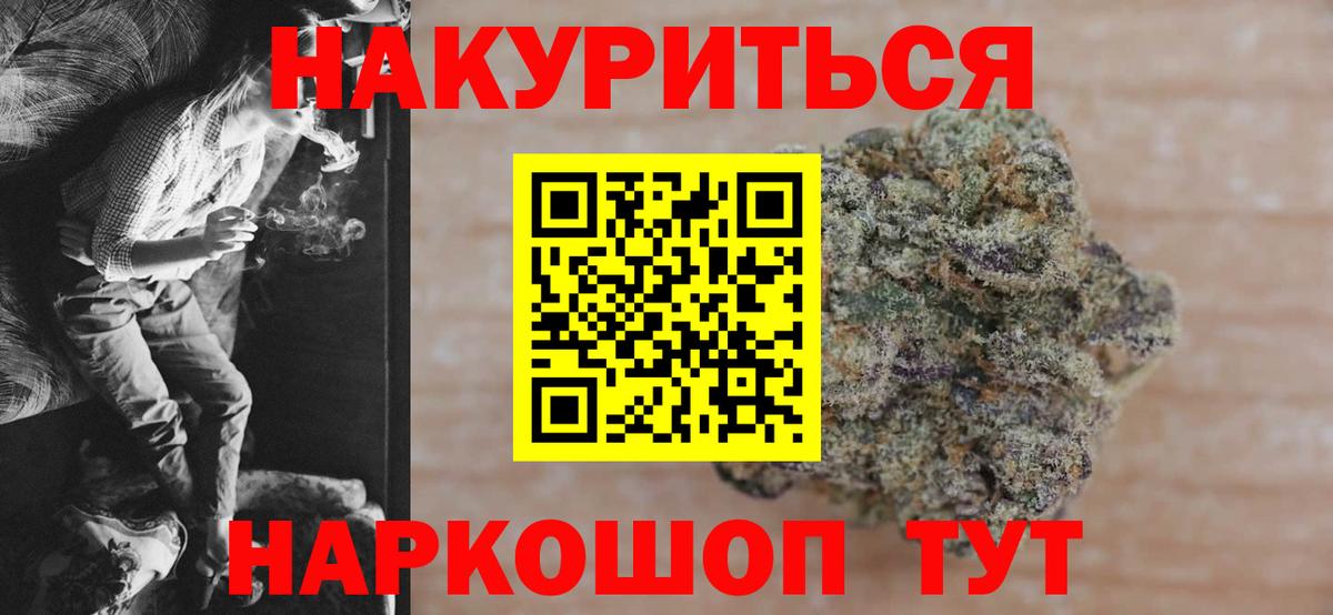 МАРИХУАНА White Widow  Бошки марихуана White Widow  Киреевск  Каннабис ГИДРОПОН  Каннабис MAZAR  Вход с VPN 